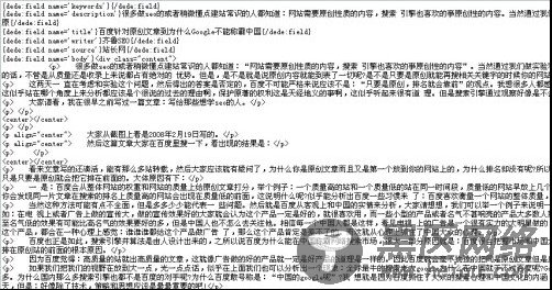 dedecms织梦自带采集插件详细图文教程