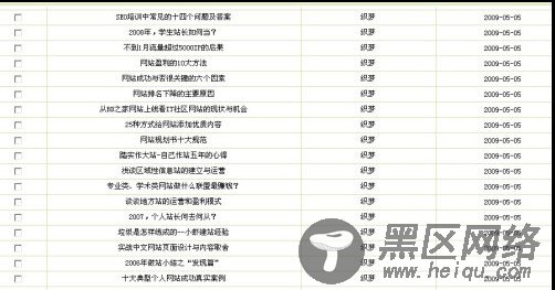 dedecms织梦自带采集插件详细图文教程