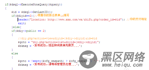 织梦自定义表单在线报名微信支付功能实现