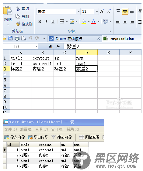 织梦php导入excel表到mysql数据库的方法