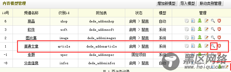 织梦搜索实现全文检索模糊搜索的方法