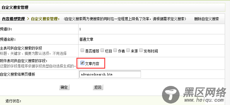 织梦搜索实现全文检索模糊搜索的方法
