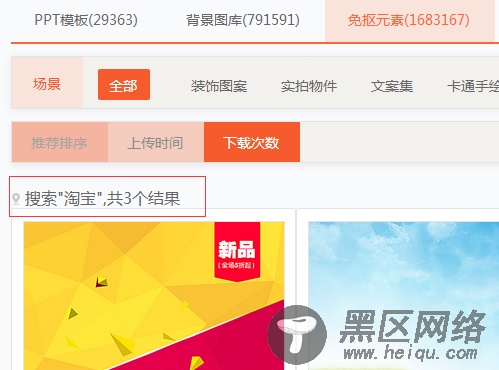 织梦dedecms搜索结果页调用总搜索条数的教程