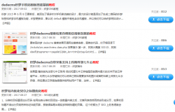 dedecms织梦搜索页有缩略图调用缩略图，无缩图则