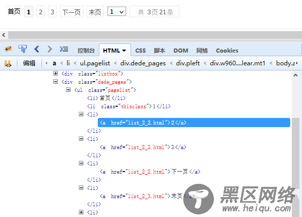 dedecms织梦列表页生成静态分页URL链接改成绝对路径的方法