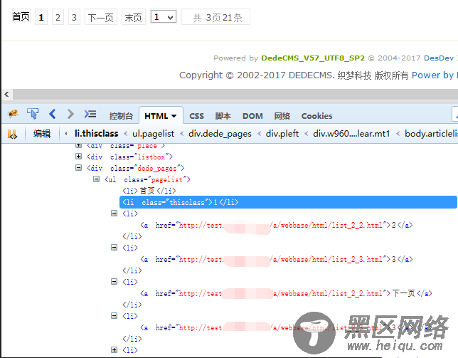 dedecms织梦列表页生成静态分页URL链接改成绝对路径的方法