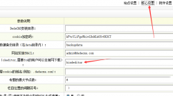 织梦dedecms自带文本编辑器ckeditor更换为kindeditor编