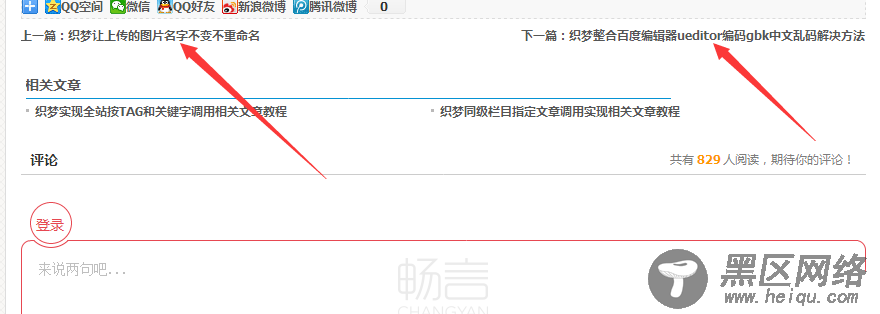 织梦dedecms自定义输出移动版上一篇下一篇文章