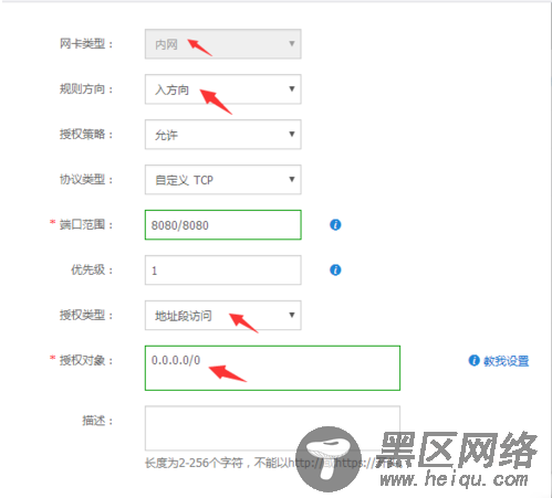 阿里云主机ECS安装WDCP面板后无法进入解决办法