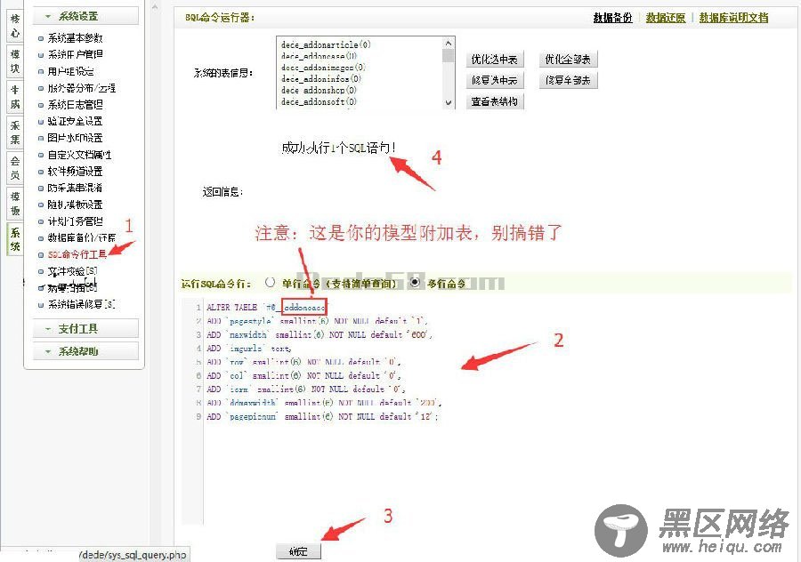 织梦dedecms软件模型增加图集功能教程