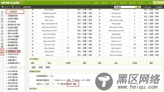 织梦全站GBK编码转UTF-8编码图文教程