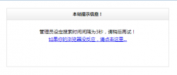 <strong>织梦dedecms搜索时间间隔修改教程</strong>