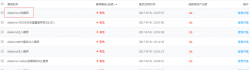 dedecms织梦uploadsafe.inc.php上传漏洞解决方法