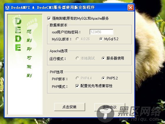 织梦官方php服务器环境DedeAMPZ安装教程