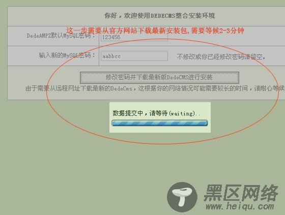 织梦官方php服务器环境DedeAMPZ安装教程