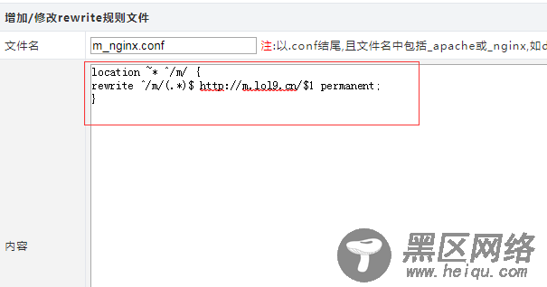 wdcp面板nginx服务器如何把二级目录301重定向到二级域名