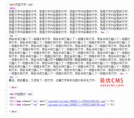 织梦DEDECMS文章内容body图文分离调用代码