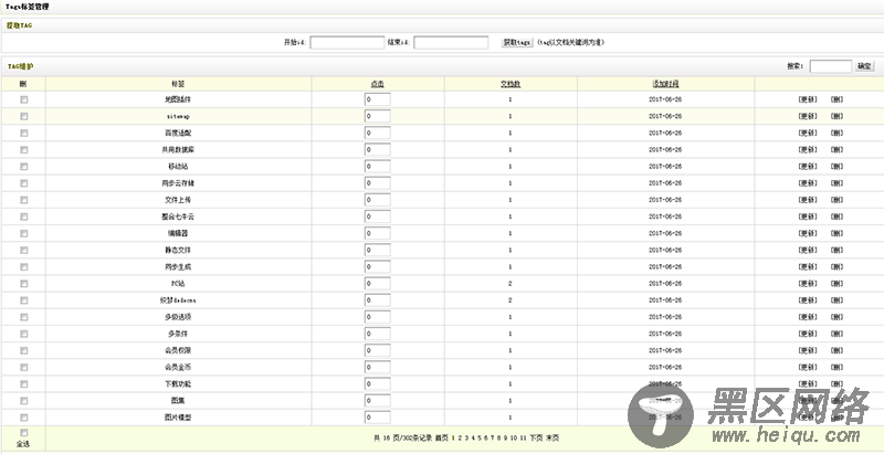 dedecms织梦文章如何做好tags标签
