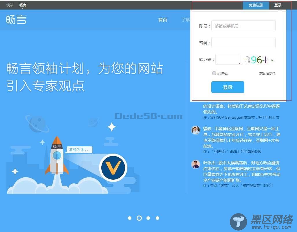 织梦dedecms网站添加打赏功能