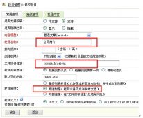 如何用dedecms织梦做企业单页页面并且调用单页内