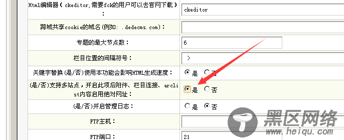 织梦dedecms手机站绑定二级域名教程