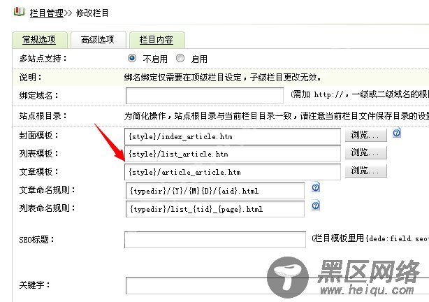 织梦dedecms如何更换网站模板主题