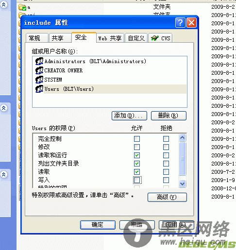 织梦DedeCMS V5系列产品安全设置指南2