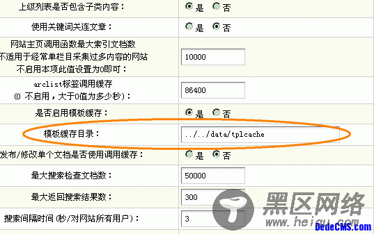 织梦DedeCMS V5系列产品安全设置指南5