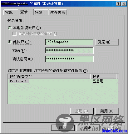 织梦DedeCMS V5系列产品安全设置指南3