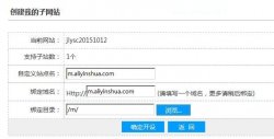 织梦dedecms移动版设置二级域名的方法