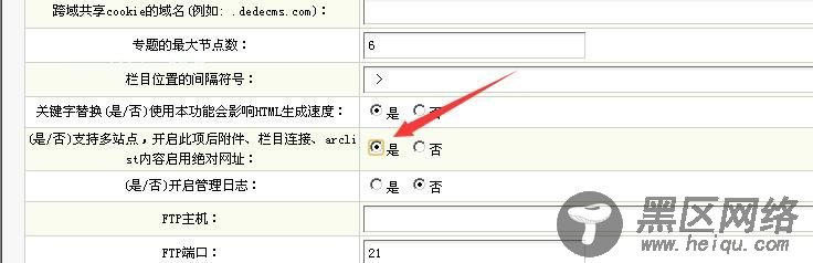 dedecms移动版2