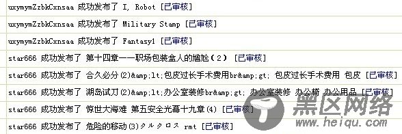 站长别让织梦dedecms“会员”毁了你的站