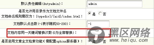 dedecms模板文档关键词维护中频率详解