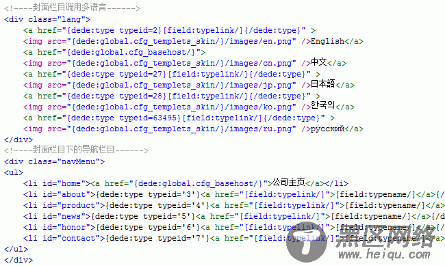 织梦dedecms做多语言的网站2