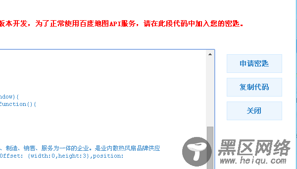 申请密钥