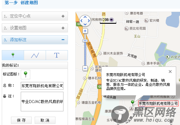 百度地图添加标注