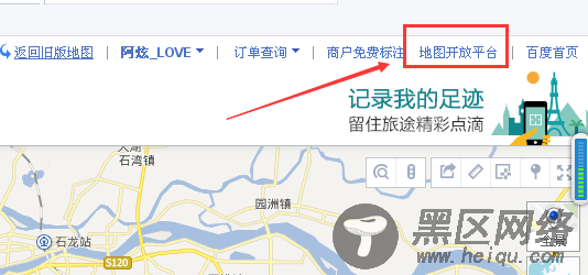 地图开放平台