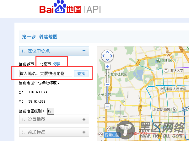 创建地图