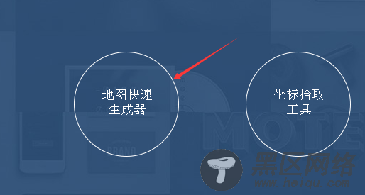 地图快速生成器