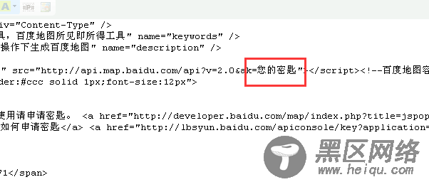 修改密钥