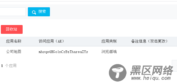 已获取到密钥