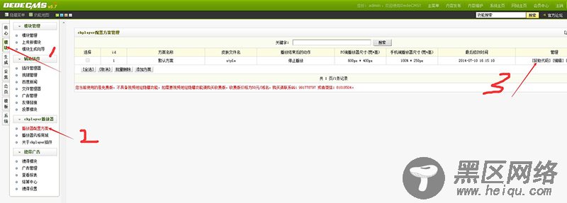 织梦ckplayer视频播放器插件安装使用教程