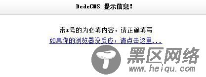织梦自定义表单中手机号码和邮箱的验证规则及必填项设置