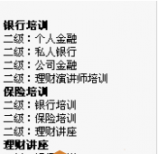 织梦DedeCMS当二级栏目为空时，不显示同级栏目的
