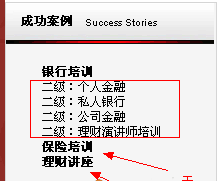 织梦DedeCMS当二级栏目为空时，不显示同级栏目的修改方法