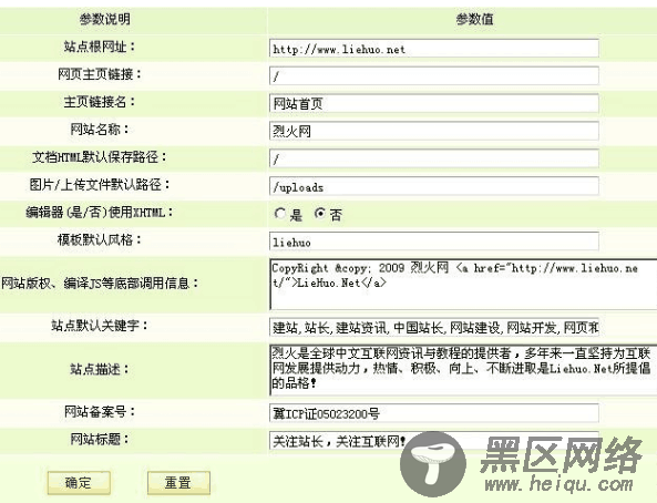 DedeCms 添加新变量和删除方法详解