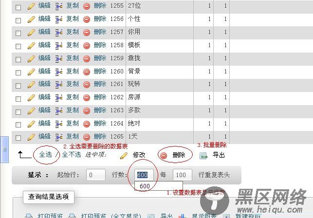 DEDECMS文档关键词维护错点“分析系统内关键词”,批量删除教程