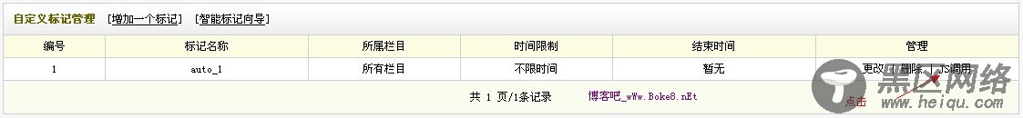 Dedecms搜索页面调用全站最新文章的方法