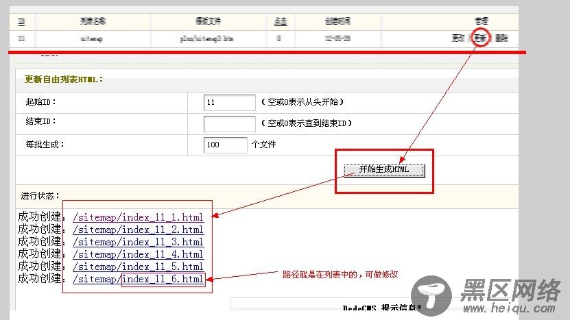 织梦系统如何进行html地图的制作方法（图解）