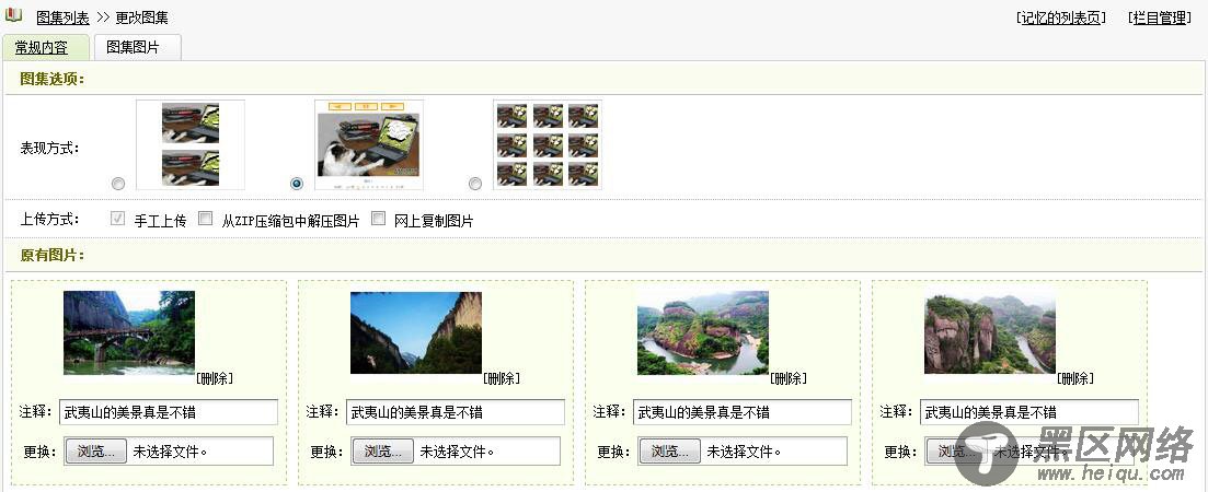 dedecms内容页调用图片集文档的图集图片